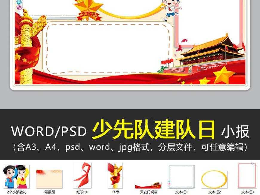 世界上最大的蛇游戏画面